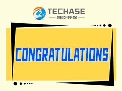 Congratulations: TECHASE Awarded“Outstanding Enterprise of Innovation and Entrepreneurship＂ 