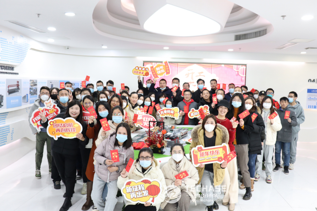TeChase Celebrates First Working Day of Chinese New Year 2023