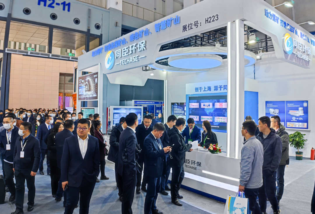TeChase Attended 17th CYCE- Yulin Internationa lCoal and High-end Energy Chemical Industry Expo 