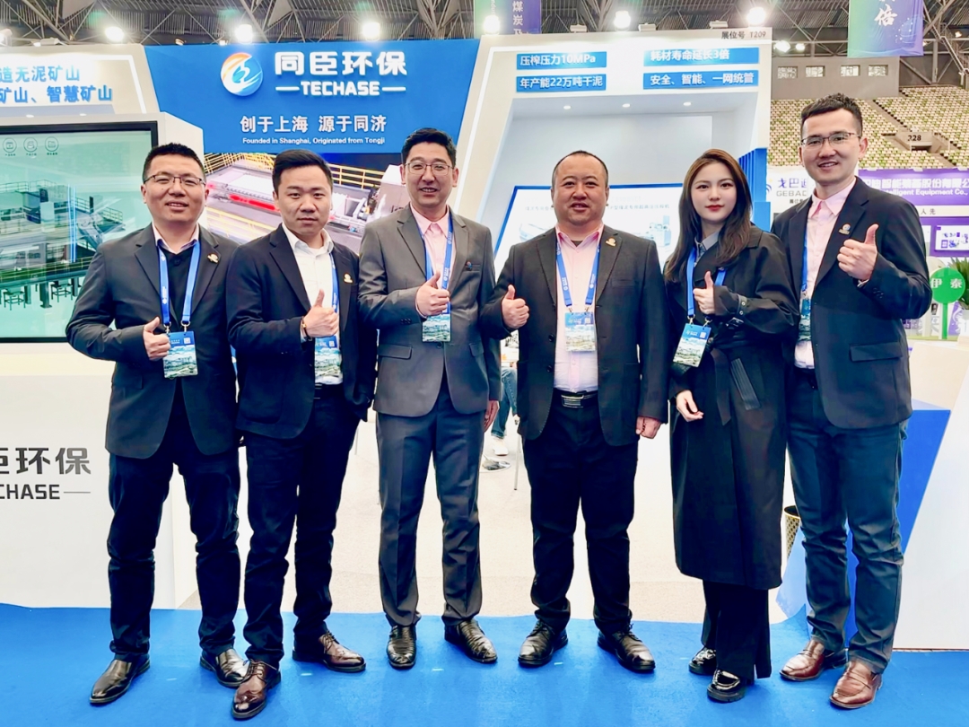Hello, Ordos!|TeChase Attended 17th Ordos International Coal and Energy Industry Expo 