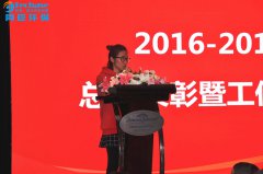 Techase New Year Spring Festival Celebrating Party 2017