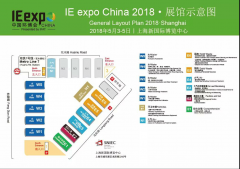 Exhibition Forecast: 19th IE expo China 2018