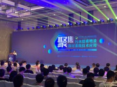 Techase Gave Speeches In 2019 (11th) Shanghai Water Seminar