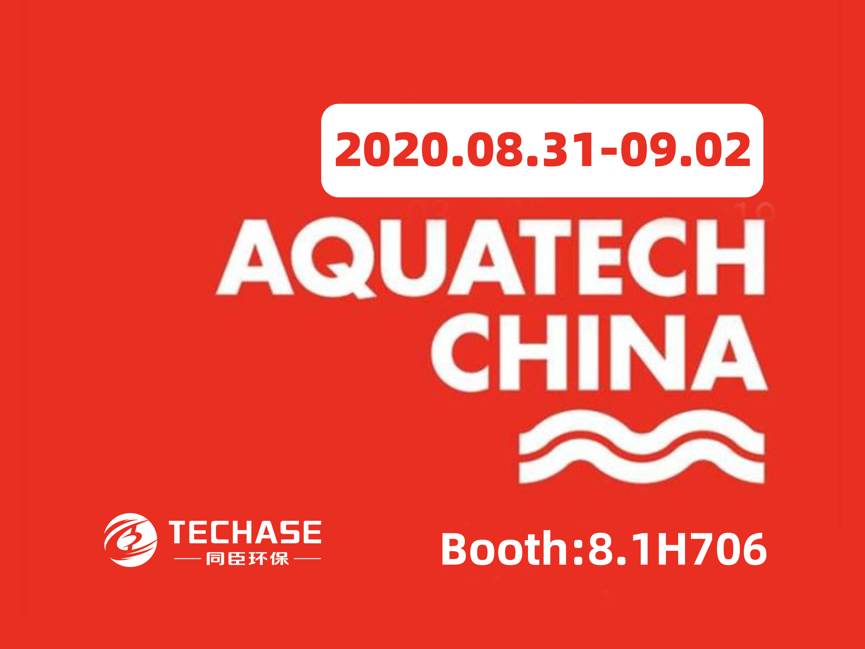 Techase Exhibition Forecast | Aquatech China 2020