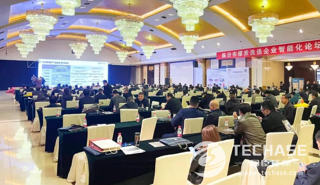 Techase Attended Linfen Coal Washing Enterprise Intelligence Forum and Promotion Conference
