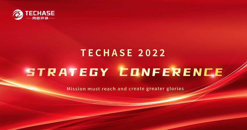 Techase Strategy Conference 2022 – Cooperation & Teamwork