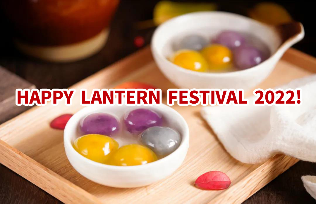 Happy Lantern Festival 2022!