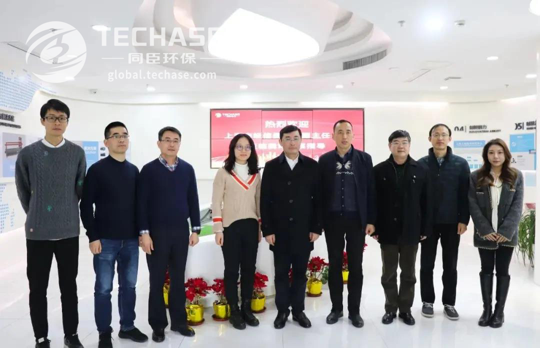 Shanghai Commission of Economy and Information Technology Visited Techase Headquarters