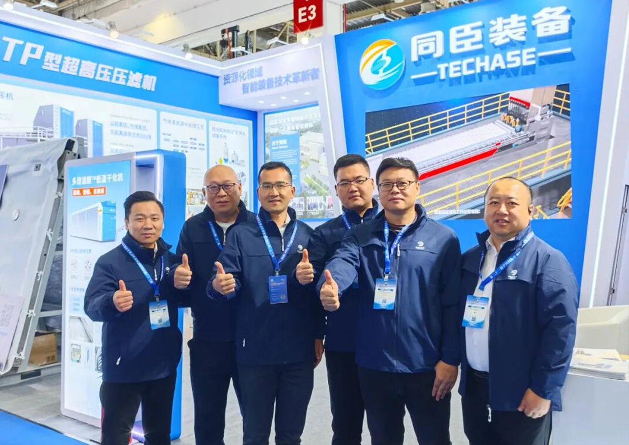 The grand opening of the China International Mining