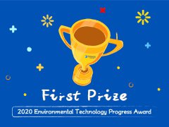 Techase Won the First Prize of “Environmental Technology Progress Award＂