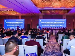 Techase Attended 2020 China Industrial Water Conference